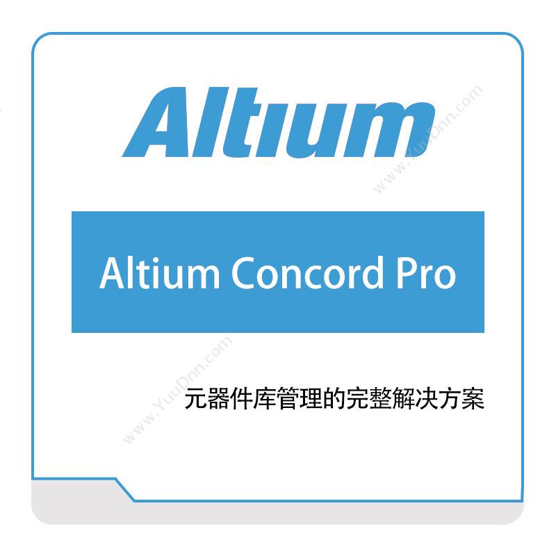 奥腾 AltiumAltium-Concord-ProPCB设计