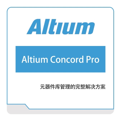 奥腾 Altium Altium-Concord-Pro PCB设计