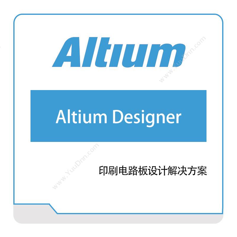奥腾 AltiumAltium-DesignerPCB设计