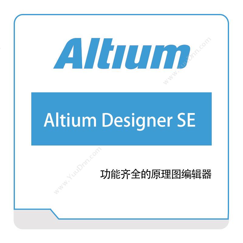 奥腾 AltiumAltium-Designer-SEPCB设计