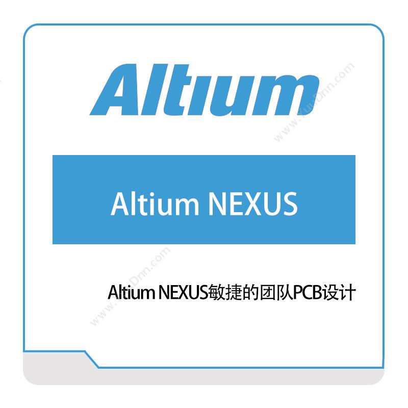 奥腾 AltiumAltium-NEXUSPCB设计