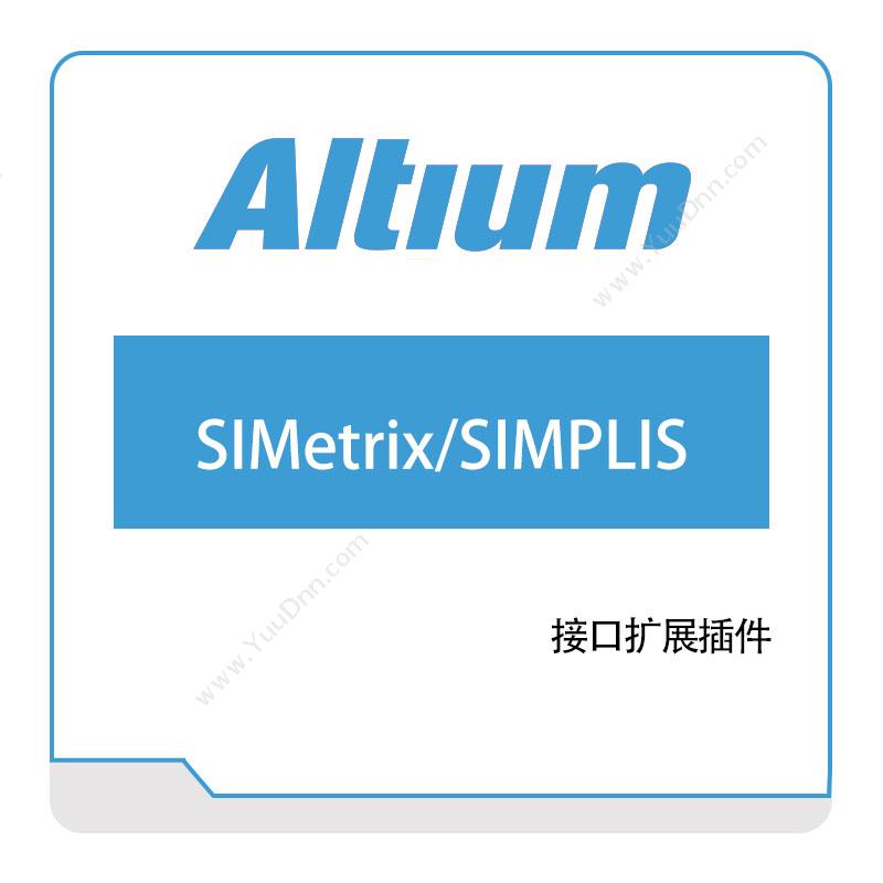 奥腾 AltiumSIMetrix、SIMPLISPCB设计
