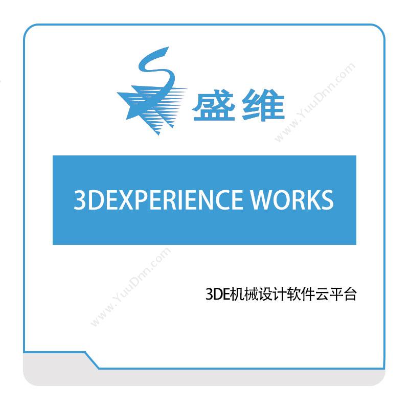 北京盛维3DEXPERIENCE-WORKS三维CAD