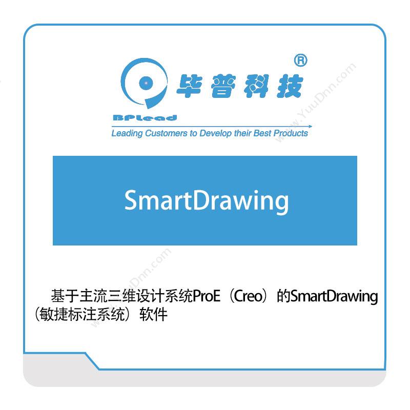 毕普科技 SmartDrawing 三维CAD