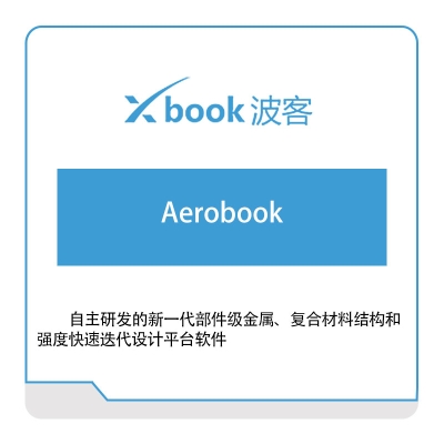 波客 Aerobook 三维CAD