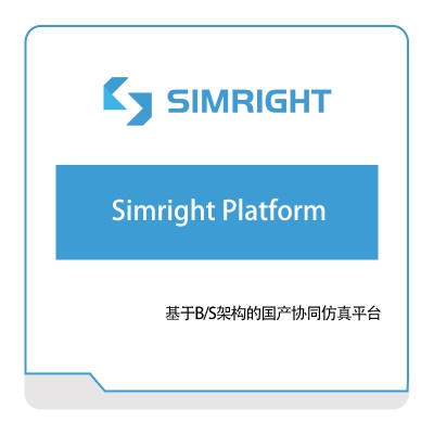 大连集创 Simright-Platform 三维CAD