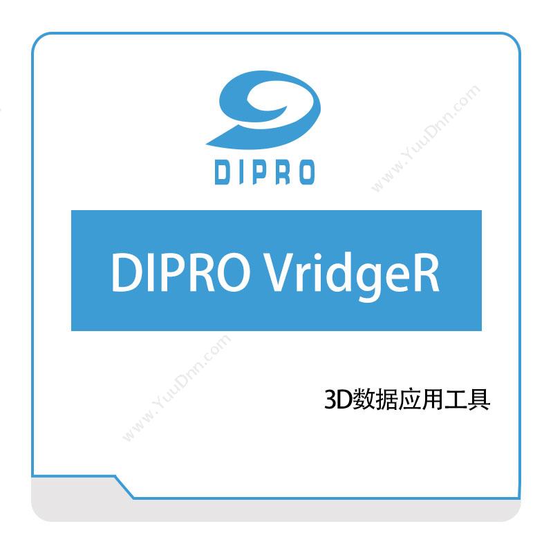 迪普勒 DIPRO-VridgeR 智能制造