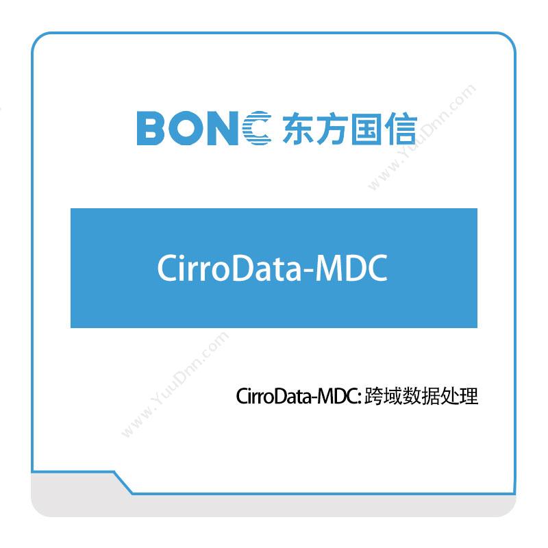 东方国信CirroData-MDC大数据