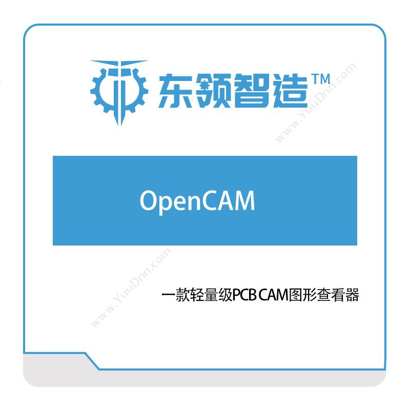 东领智能TopCAM工艺管理CAPP/MPM