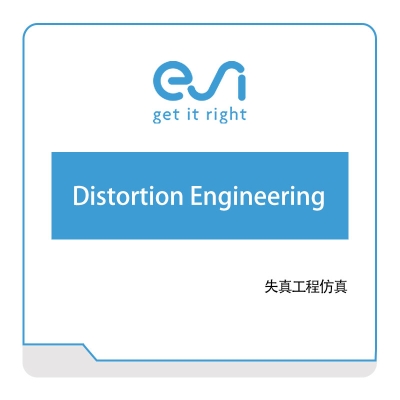 法国ESI Distortion-Engineering 仿真软件