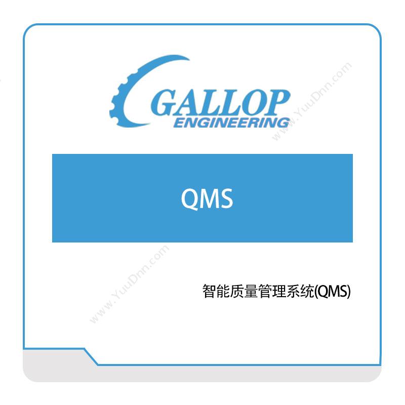 盖勒普工程咨询（上海）智能质量管理系统(QMS)质量管理QMS