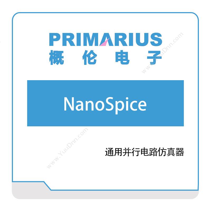 概伦电子NanoSpiceEDA软件
