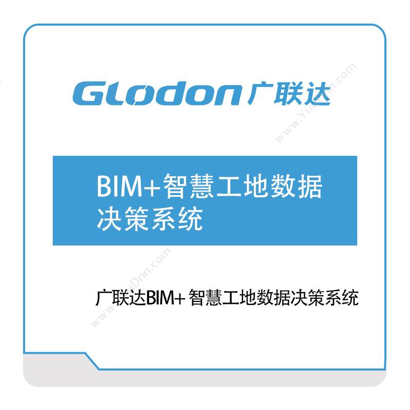 广联达广联达BIM+-智慧工地数据决策系统智慧楼宇