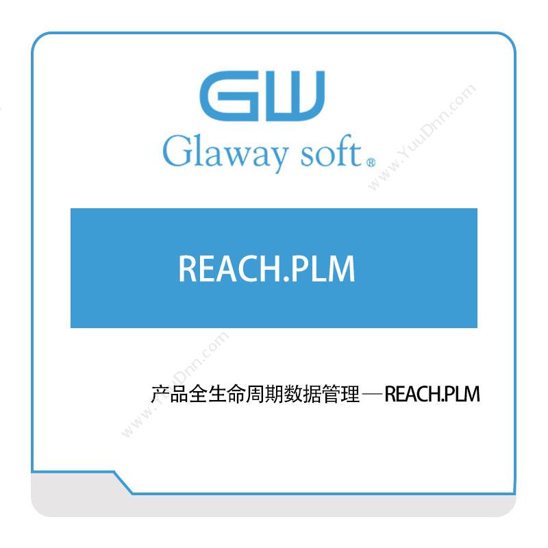 国睿信维产品全生命周期数据管理——REACH.PLM产品生命周期管理PLM