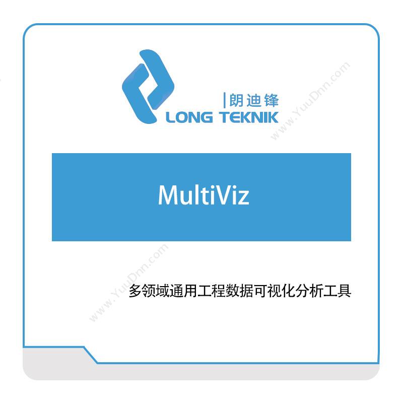 朗迪峰科技MultiViz数字现实