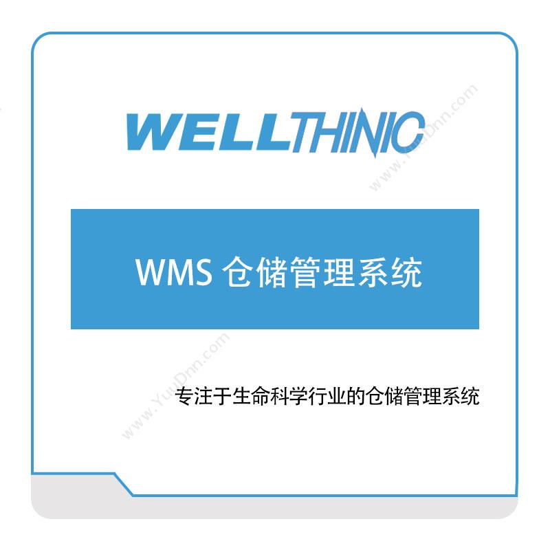 怀信科技WMS-仓储管理系统仓储管理WMS