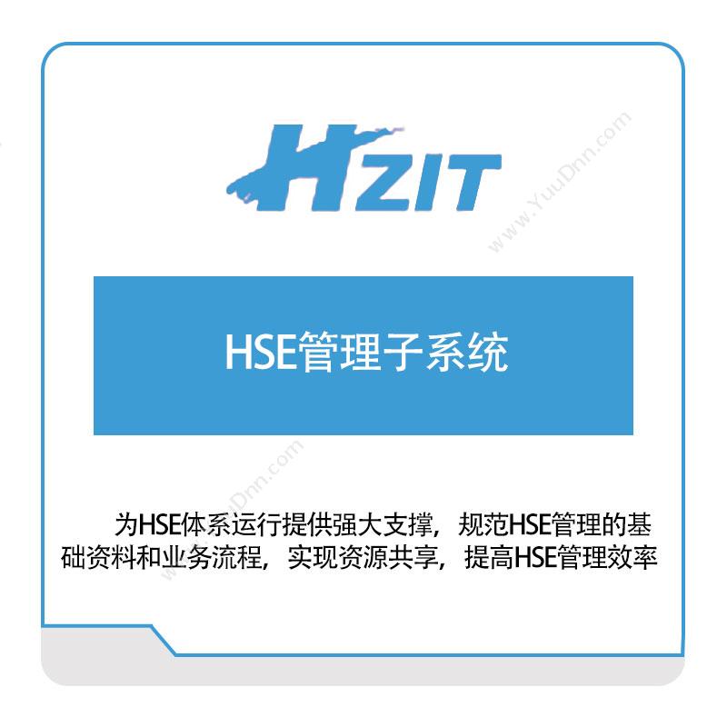 华自智能HSE管理子系统生产与运营