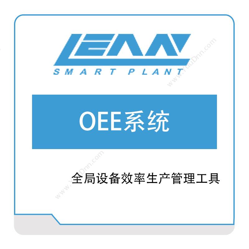 精益电子精益电子OEE系统生产数据采集