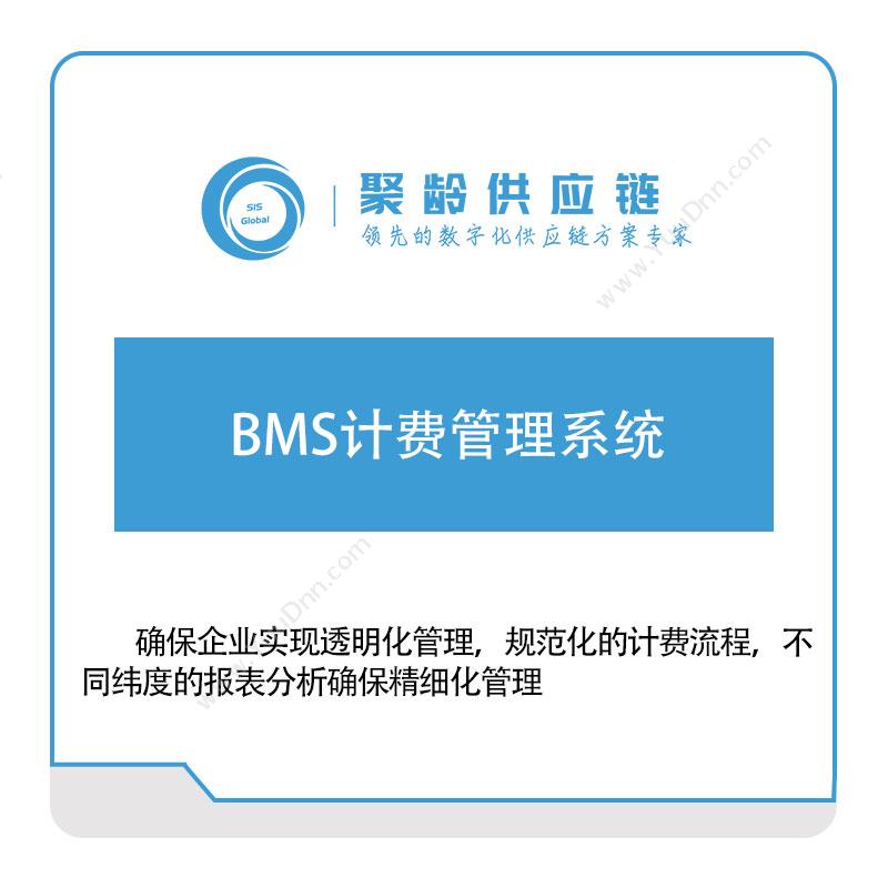 聚龄信息聚龄信息BMS计费管理系统计费管理BMS