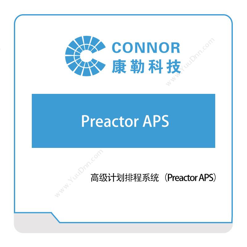康勒信息高级计划排程系统（Preactor-APS）排程与调度