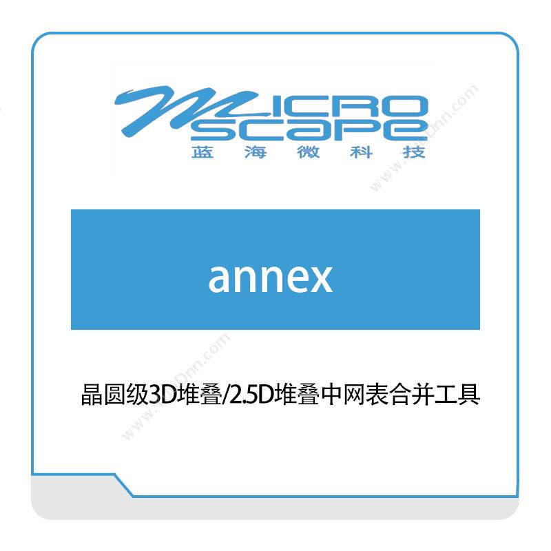 蓝海微科技annexEDA软件