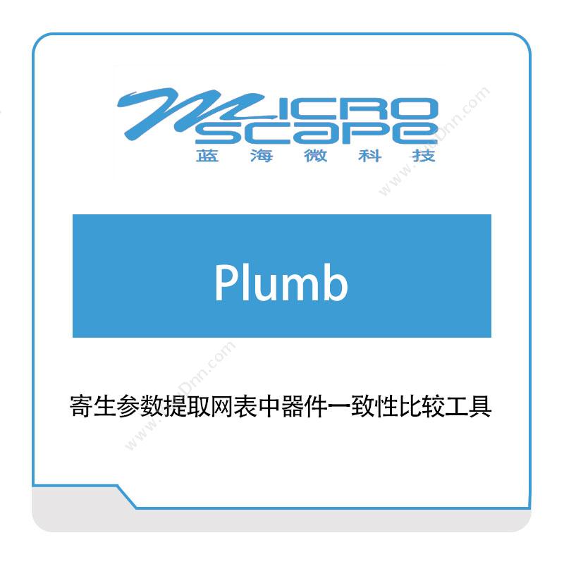 蓝海微科技PlumbEDA软件