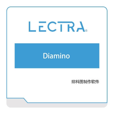 力克 Lectra Diamino 三维CAD