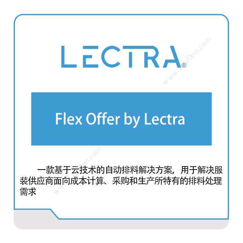 力克 Lectra Flex-Offer-by-Lectra 三维CAD