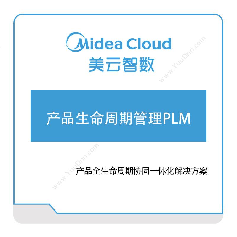 美云智数美云智数产品生命周期管理PLM产品生命周期管理PLM