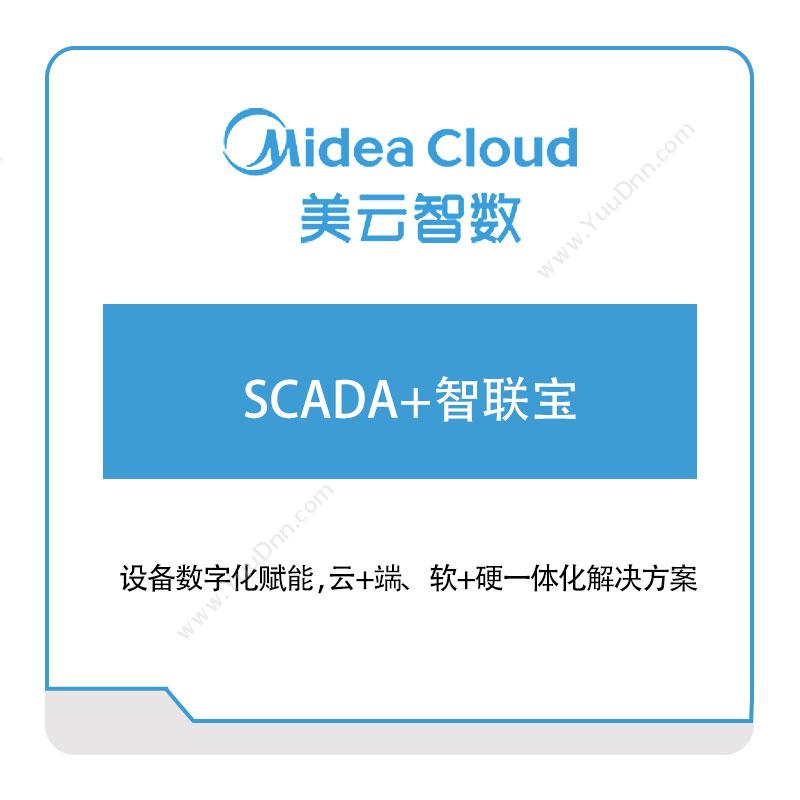 美云智数SCADA+智联宝生产数据采集