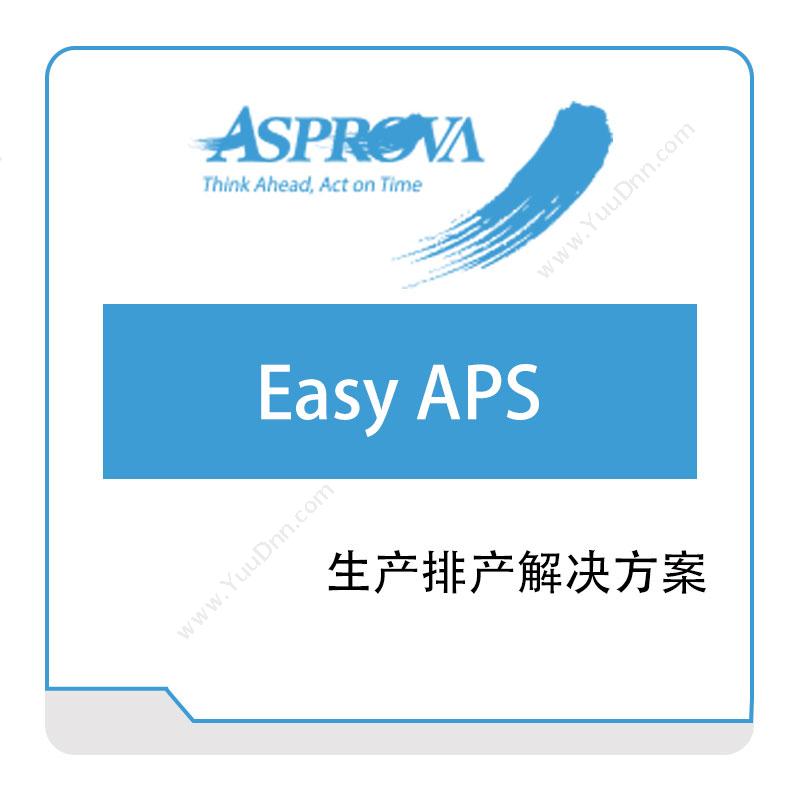 派程（上海）软件  AsprovaEasy-APS排程与调度
