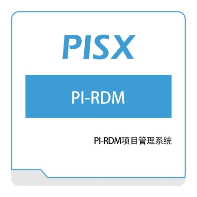 湃睿科技 PI-RDM项目管理系统 三维CAD