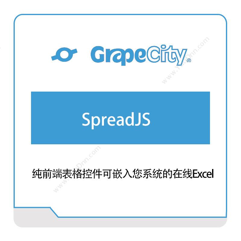 葡萄城 GrapeCity纯前端表格控件低代码