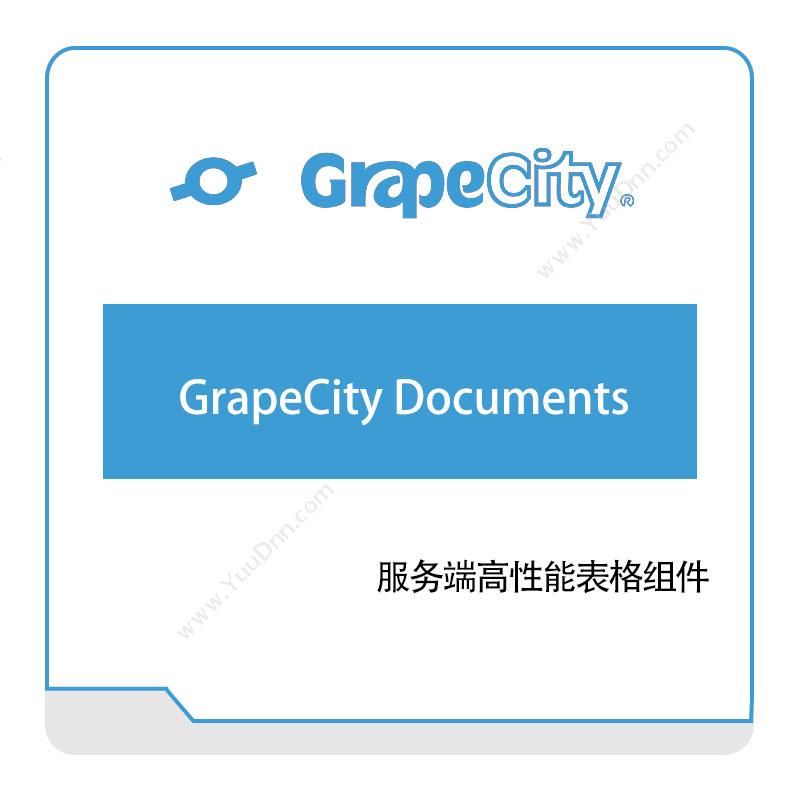 葡萄城 GrapeCity服务端高性能表格组件低代码