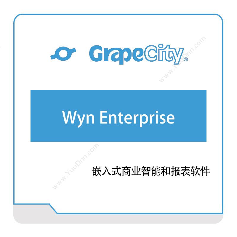 葡萄城 GrapeCity嵌入式商业智能和报表软件低代码