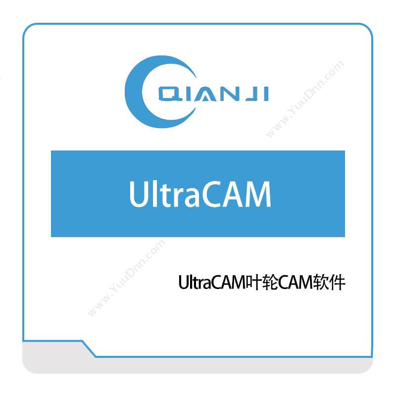 苏州千机智能UltraCAM叶轮CAM软件工艺管理CAPP/MPM