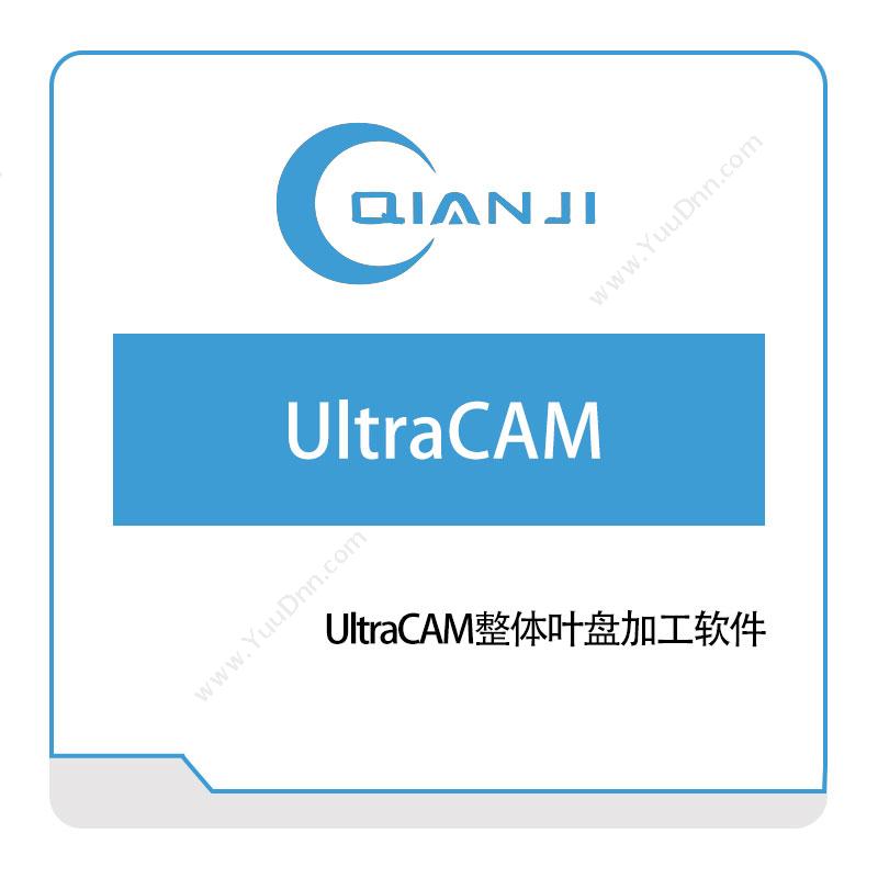 苏州千机智能UltraCAM整体叶盘加工软件工艺管理CAPP/MPM