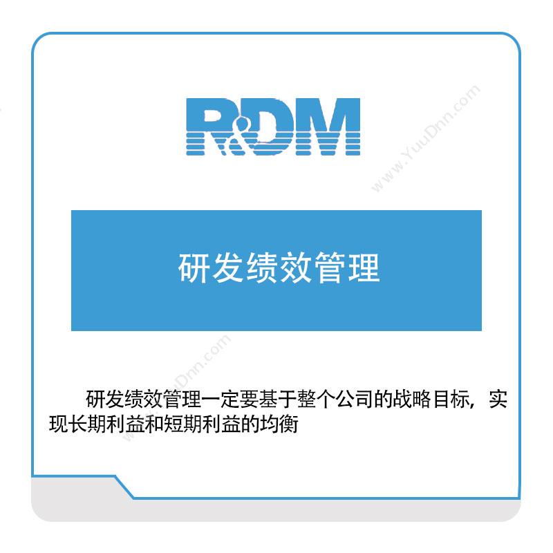 深圳青铜器技术青铜器研发绩效管理产品数据管理PDM