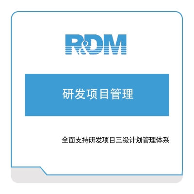 深圳青铜器技术 青铜器研发项目管理 产品数据管理PDM