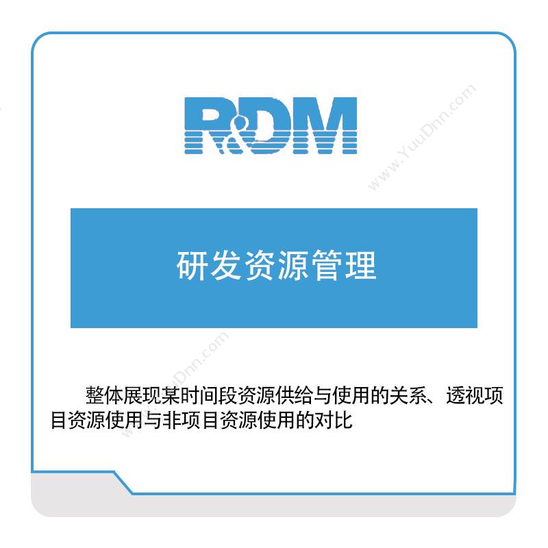 深圳青铜器技术青铜器研发资源管理产品数据管理PDM