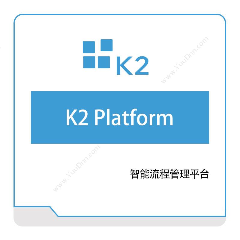 上海斯歌信息K2-Platform-智能流程管理平台流程管理BPM