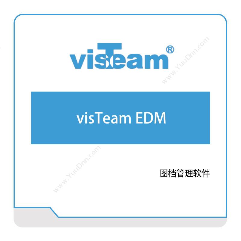 上海唯响visTeam-EDM产品数据管理PDM