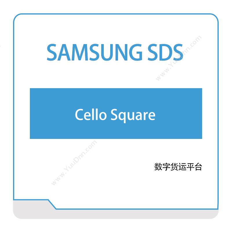 三星SDSCello-Square供应链管理SCM