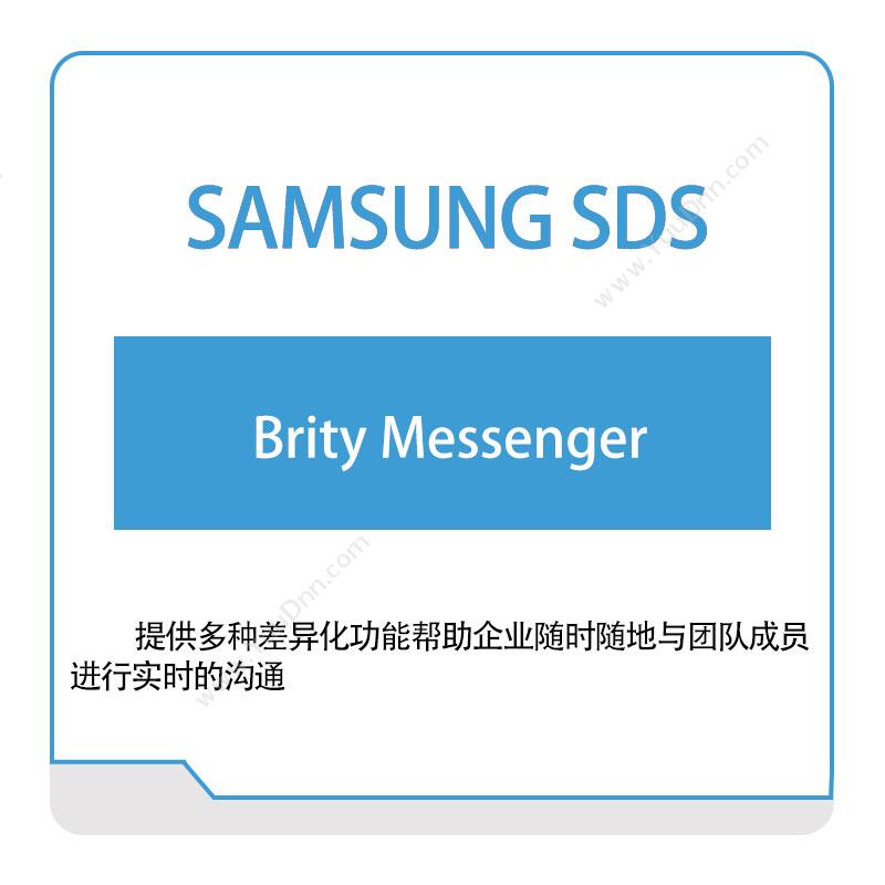 三星SDSBrity-MessengerRPA