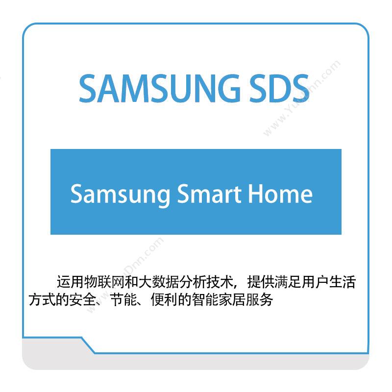 三星SDSSamsung-Smart-Home家居行业软件