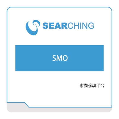 上海索勤 SMO 企业移动管理EMM