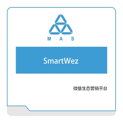 数策软件 SmartWez 家居行业软件