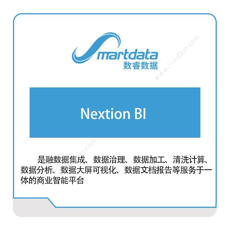 数睿数据Nextion-BI大数据