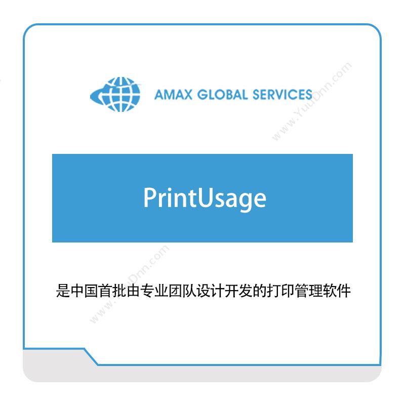 苏州华冠科技 AMAXPrintUsage标签打印软件