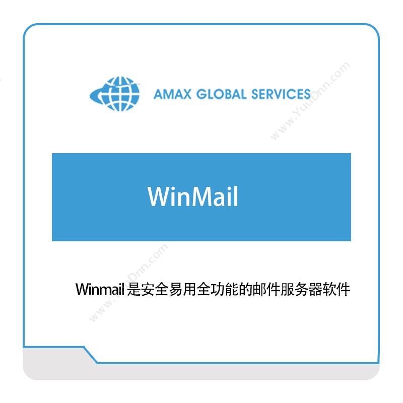 苏州华冠科技 AMAXWinMail即时通讯/邮箱